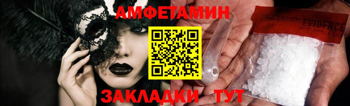 сайты даркнета формула  Amphetamine  АМФЕТАМИН  Вход с VPN  Котлас  Amphetamine VHQ 