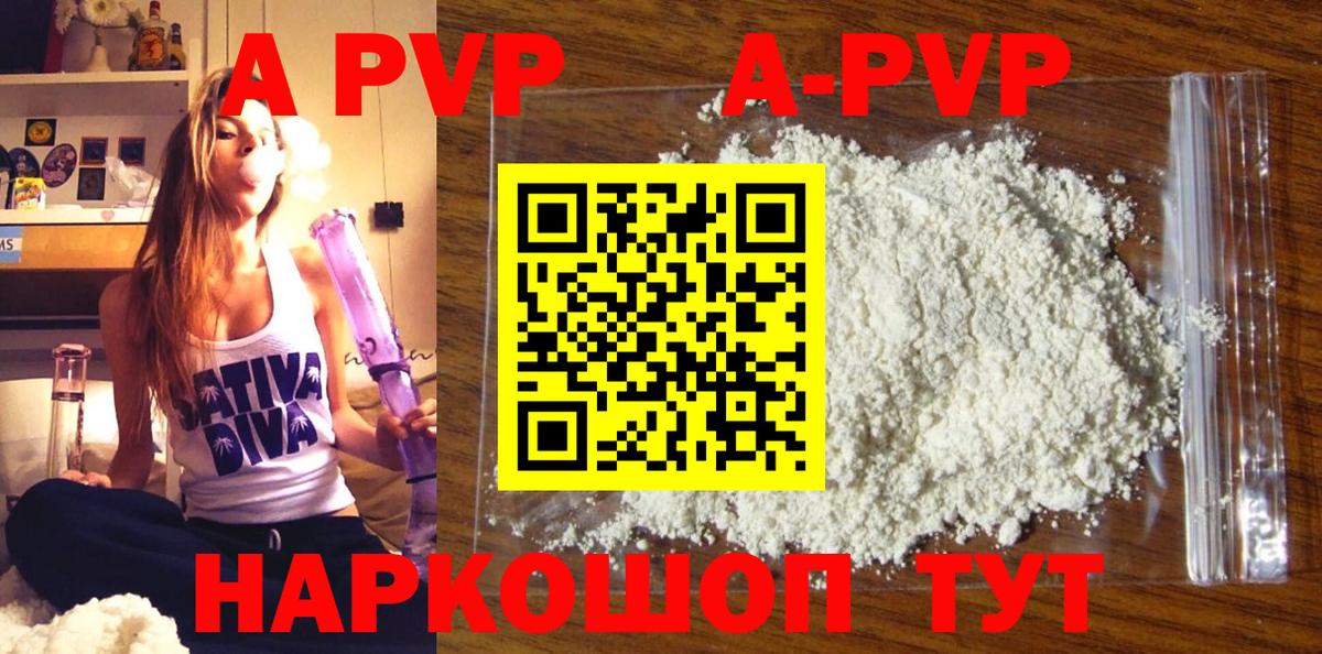 A-PVP Соль  Alfa_PVP мука  Alfa_PVP  Вход с VPN  А ПВП VHQ  Котлас 