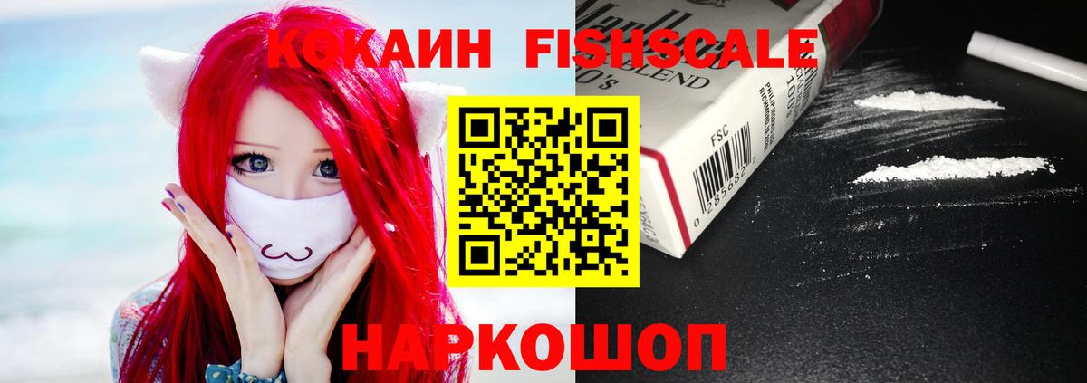 КОКАИН Колумбийский  COCAIN 99%  Вход с VPN  Котлас 