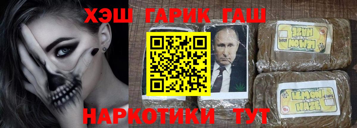 Котлас  ГАШ  Вход с VPN  ГАШ VHQ  Гашиш гарик 