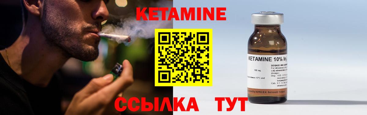 Котлас  Кетамин ketamine  Вход с VPN  КЕТАМИН ketamine 