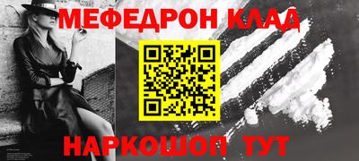 меф VHQ Кингисепп