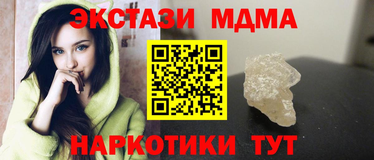 Котлас  MDMA кристаллы  MDMA  Вход с VPN 