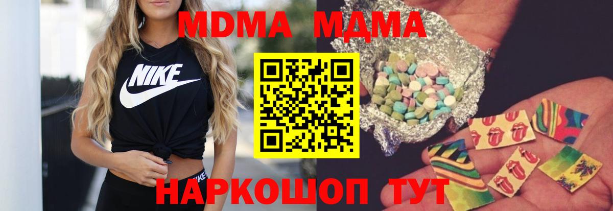 МДМА crystal Котлас