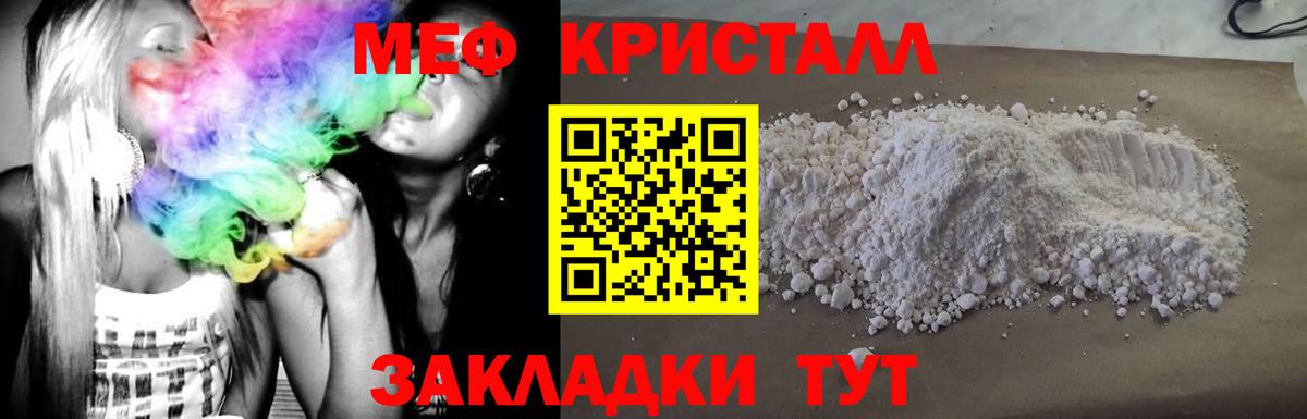 МЕФ VHQ  Меф кристаллы  Вход с VPN  Мефедрон  Мефедрон  Котлас 
