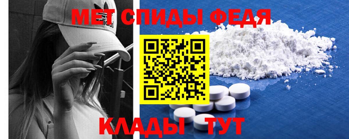МЕТАМФЕТАМИН Декстрометамфетамин 99.9%  Первитин  МЕТАМФЕТАМИН Декстрометамфетамин 99.9%  Котлас  Вход с VPN 
