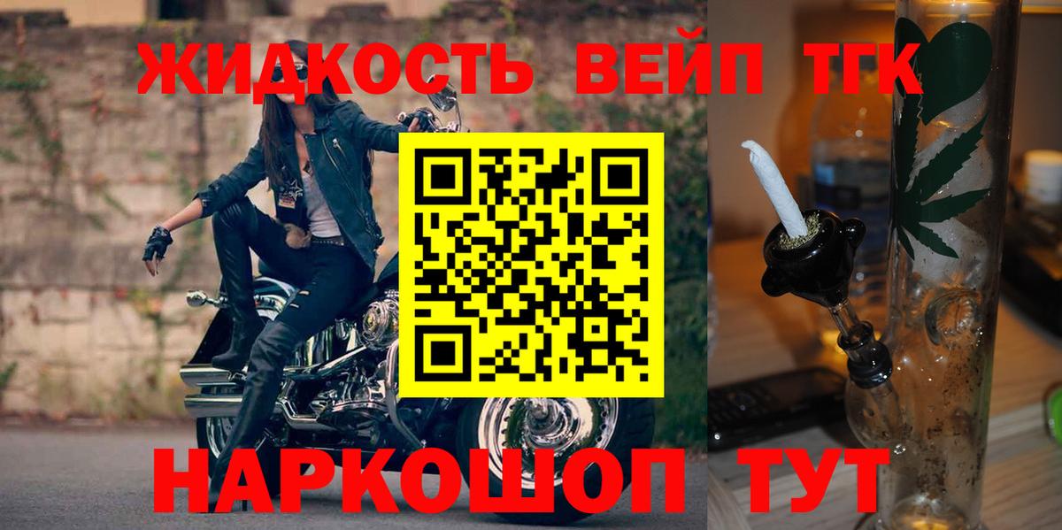 Котлас  Дистиллят ТГК концентрат  mega ONION  Вход с VPN 