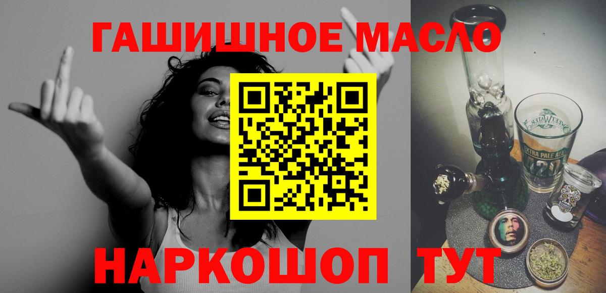 Дистиллят ТГК THC oil Котлас